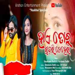 Haye Tor Sundri Chehera